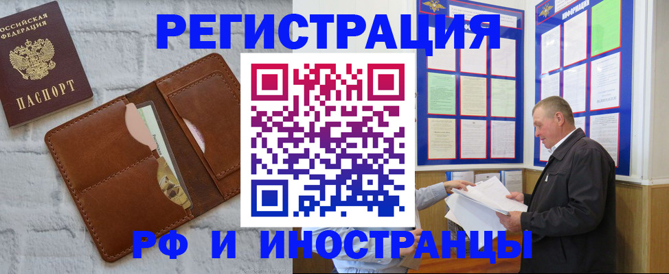 найти адрес прописки в Забайкальском крае
