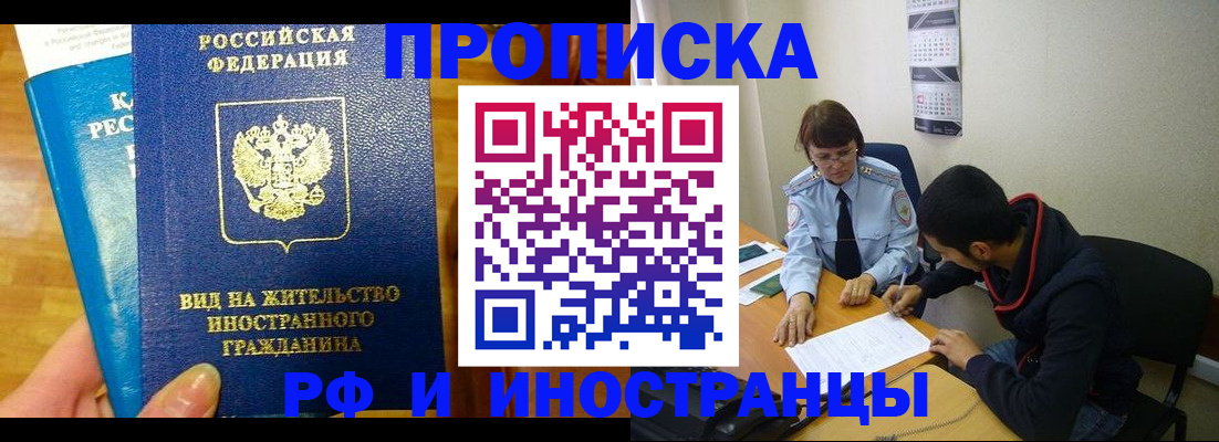 временная регистрация госуслуги в Забайкальском крае